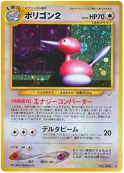 ポリゴン２ · Keiji Kinebuchi · Awakening Legends