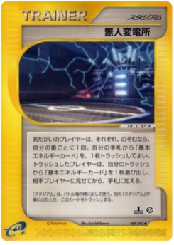 無人変電所 · Kai Ishikawa · The Town on No Map