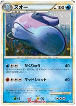 ヌオー · match · SoulSilver Collection