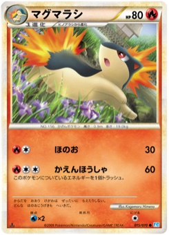 マグマラシ · Kagemaru Himeno · SoulSilver Collection