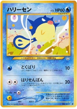 ハリーセン · Sumiyoshi Kizuki · Awakening Legends