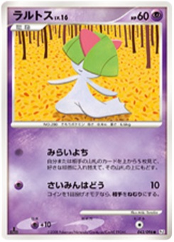 ラルトス · Miki Tanaka · Galactic's Conquest