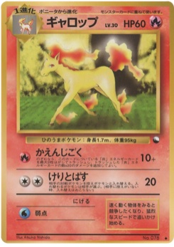 ギャロップ · Atsuko Nishida · Expansion Sheet 1