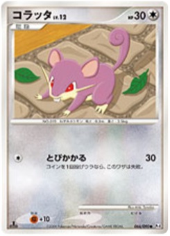 コラッタ · Miki Tanaka · Advent of Arceus