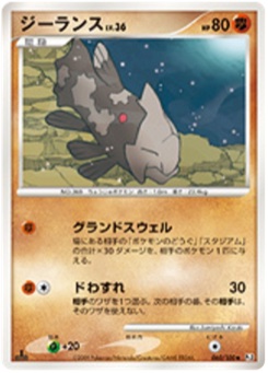 ジーランス · Sumiyoshi Kizuki · Beat of the Frontier