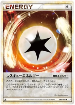 レスキューエネルギー · Kent Kanetsuna · Clash at the Summit