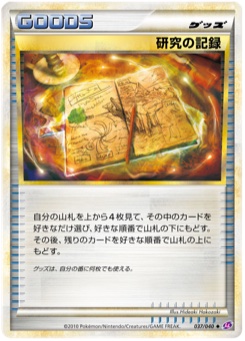 研究の記録 · Hideaki Hakozaki · Lost Link