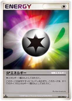 SPエネルギー · Kent Kanetsuna · Bonds to the End of Time