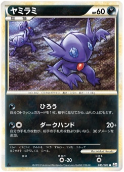 ヤミラミ · Midori Harada · Reviving Legends