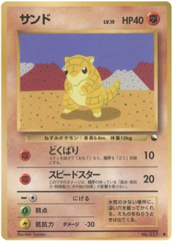 サンド · Miki Tanaka · Expansion Sheet 2