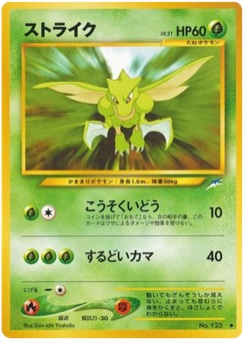 ストライク · Shin-ichi Yoshida · Darkness, and to Light...