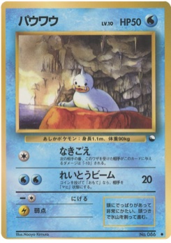 パウワウ · Naoyo Kimura · Expansion Sheet 2