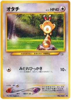 オタチ · Ken Sugimori · Gold, Silver, to a New World...
