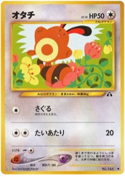 オタチ · Sumiyoshi Kizuki · Crossing the Ruins...