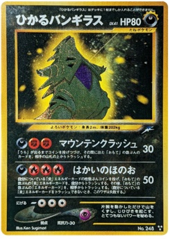 ひかるバンギラス · Ken Sugimori · Darkness, and to Light...