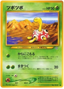 ツボツボ · Ken Sugimori · Gold, Silver, to a New World...