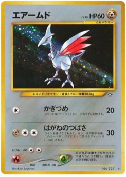 エアームド · Ken Sugimori · Gold, Silver, to a New World...