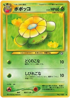 ポポッコ · Atsuko Nishida · Gold, Silver, to a New World...