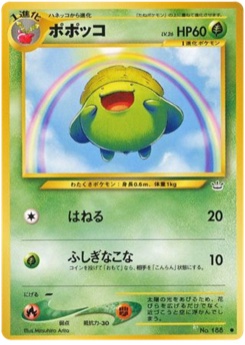 ポポッコ · Mitsuhiro Arita · Awakening Legends