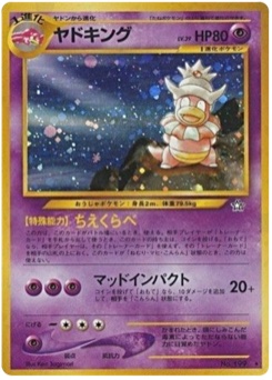 ヤドキング · Ken Sugimori · Gold, Silver, to a New World...
