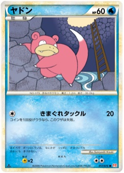 ヤドン · Sumiyoshi Kizuki · HeartGold Collection