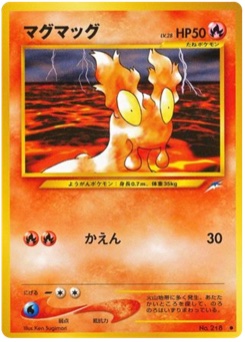 マグマッグ · Ken Sugimori · Darkness, and to Light...