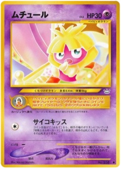 ムチュール · Atsuko Nishida · Awakening Legends