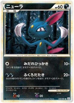 ニューラ · Aya Kusube · Reviving Legends