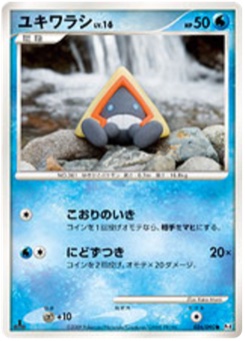 ユキワラシ · Yuka Morii · Advent of Arceus
