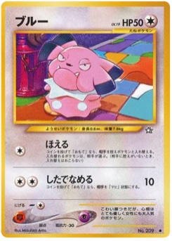 ブルー · Mitsuhiro Arita · Gold, Silver, to a New World...