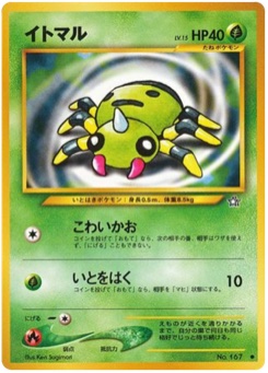 イトマル · Ken Sugimori · Gold, Silver, to a New World...