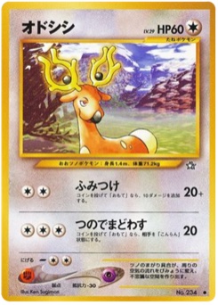 オドシシ · Ken Sugimori · Gold, Silver, to a New World...
