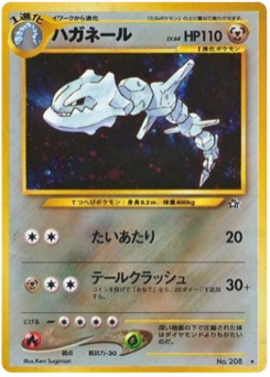 ハガネール · Ken Sugimori · Gold, Silver, to a New World...