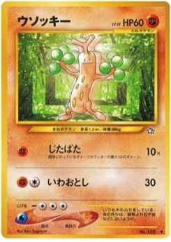 ウソッキー · Ken Sugimori · Gold, Silver, to a New World...