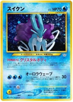 スイクン · Ken Sugimori · Awakening Legends