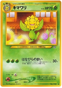 キマワリ · Kagemaru Himeno · Gold, Silver, to a New World...
