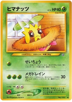 ヒマナッツ · Kagemaru Himeno · Gold, Silver, to a New World...