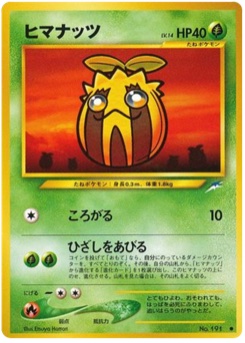 ヒマナッツ · Etsuya Hattori · Darkness, and to Light...