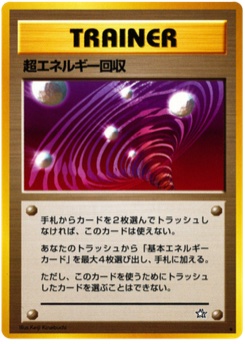 超エネルギー回収 · Keiji Kinebuchi · Gold, Silver, to a New World...
