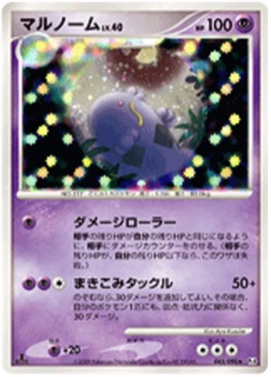 マルノーム · Aya Kusube · Advent of Arceus