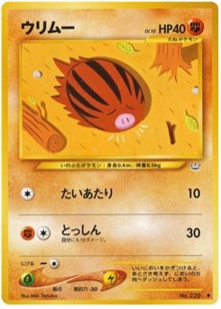 ウリムー · Miki Tanaka · Awakening Legends