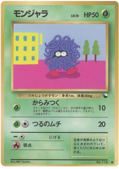 モンジャラ · Miki Tanaka · Expansion Sheet 2