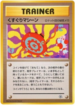 くすぐりマシーン · Sumiyoshi Kizuki · 闇からの挑戦