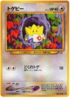トゲピー · Naoyo Kimura · Gold, Silver, to a New World...