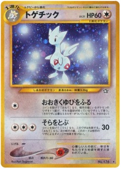 トゲチック · Ken Sugimori · Gold, Silver, to a New World...