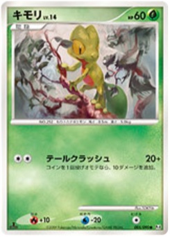 キモリ · TOKIYA · Advent of Arceus