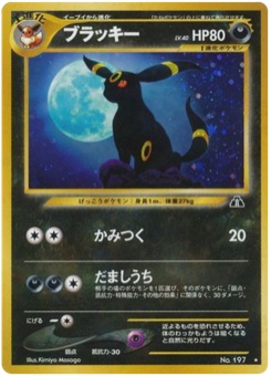 ブラッキー · Kimiya Masago · Crossing the Ruins...