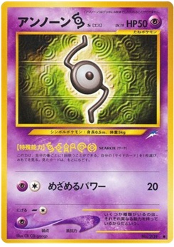 アンノーン [S] · CR CG gangs · Darkness, and to Light...