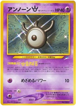アンノーン [W] · CR CG gangs · Darkness, and to Light...