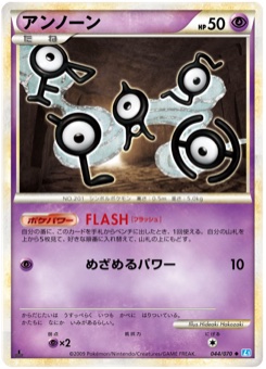 アンノーン · Hideaki Hakozaki · SoulSilver Collection